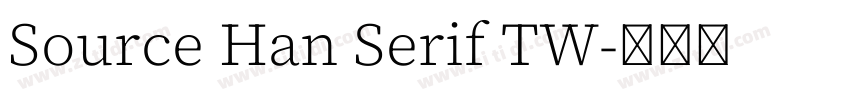 Source Han Serif TW字体转换